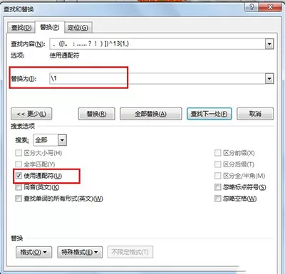 在word2013中取消强制换行的详细步骤