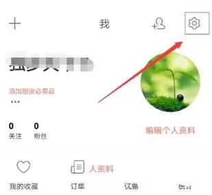 下厨房设置登录密码的详细操作流程