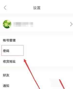 下厨房设置登录密码的详细操作流程