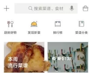 下厨房设置登录密码的详细操作流程