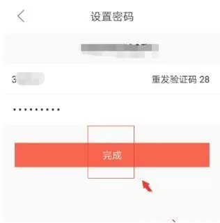 下厨房设置登录密码的详细操作流程