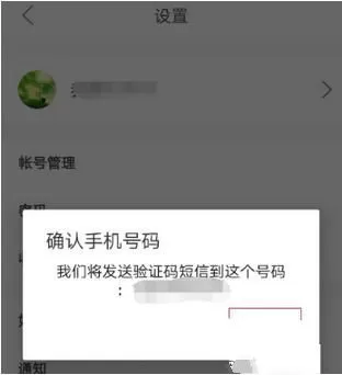 下厨房设置登录密码的详细操作流程