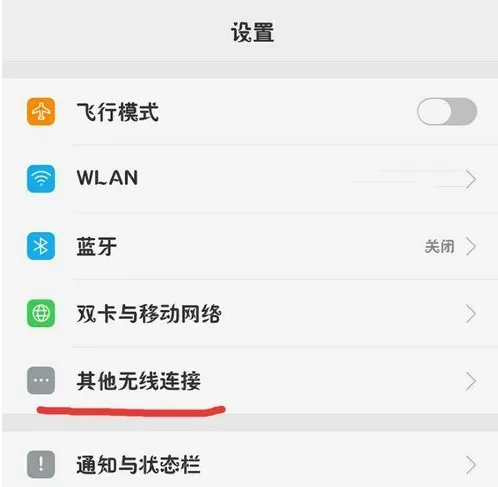 OPPO r9设置热点的图文教程