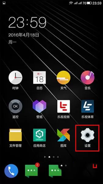乐视2开通/关闭VoLTE的简单教程