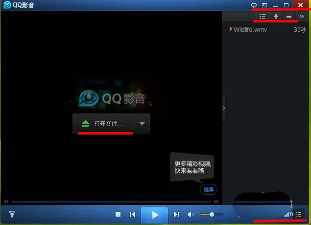 QQ影音切换声道的图文步骤