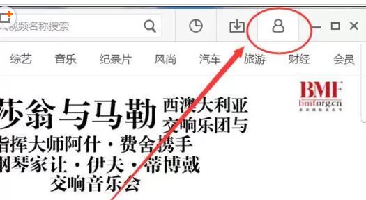 电脑版乐视视频恢复默认设置的详细步骤