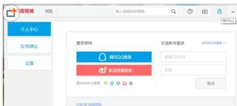 电脑版乐视视频恢复默认设置的详细步骤