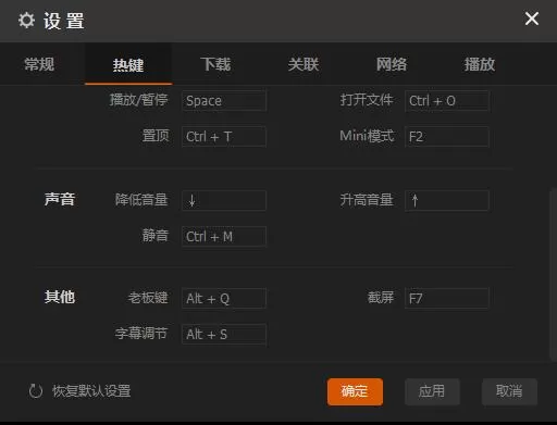 在芒果TV中进行设置老板键的详细方法