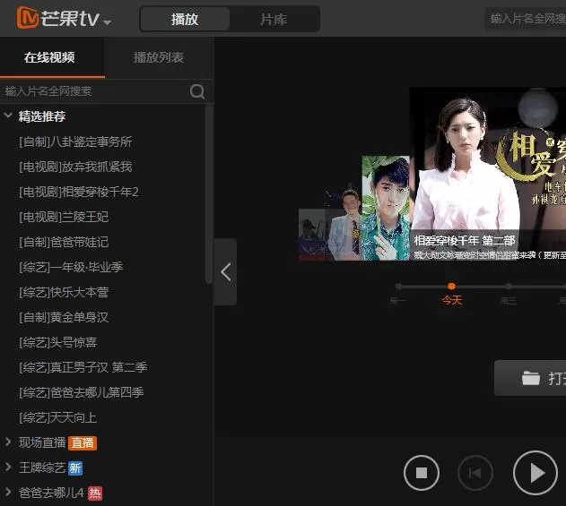 在芒果TV中进行设置老板键的详细方法