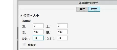 在axure中用动态面板制作转盘抽奖的操作步骤