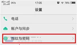 vivo Xplay6中设置熄屏解锁的详细步骤