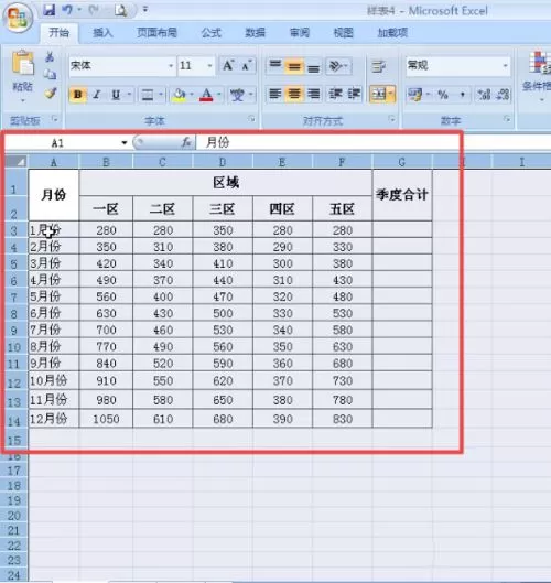 在excel2007中调整表格行列宽度的具体操作方法