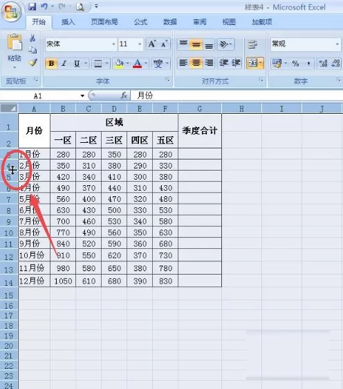 在excel2007中调整表格行列宽度的具体操作方法