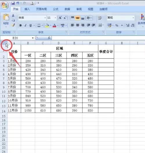 在excel2007中调整表格行列宽度的具体操作方法