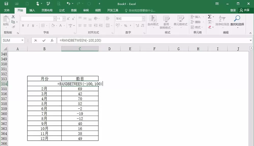 excel制作背离式图表的操作步骤介绍