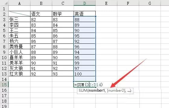 在excel2016里开启输入时提示函数参数功能的教程