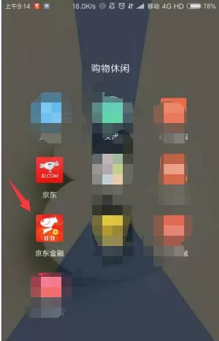 在京东金融中使用京东闪付优惠券的具体操作方法