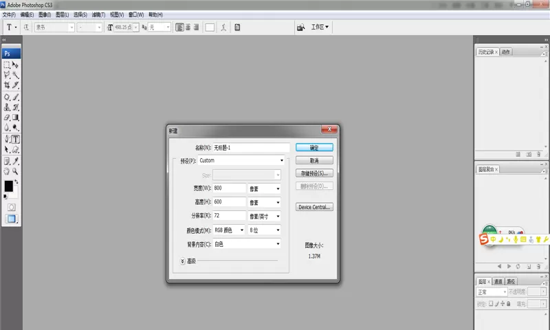 PS做出火焰字字体效果的详细操作流程