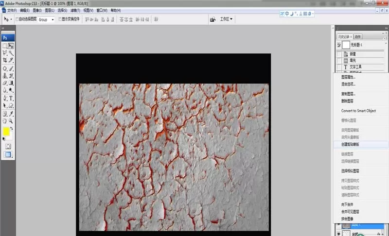 PS做出火焰字字体效果的详细操作流程