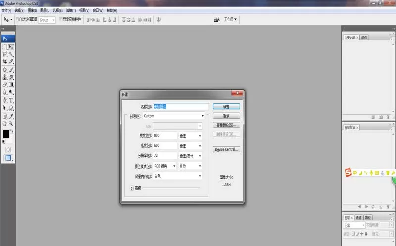 PS打造出闪耀的大钻石福字字体的操作过程