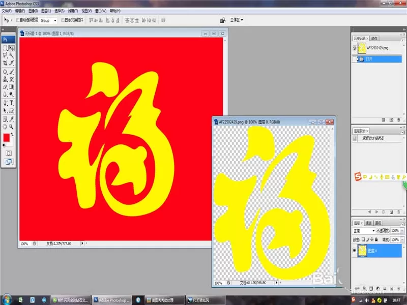 PS打造出闪耀的大钻石福字字体的操作过程