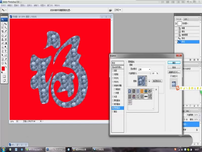PS打造出闪耀的大钻石福字字体的操作过程