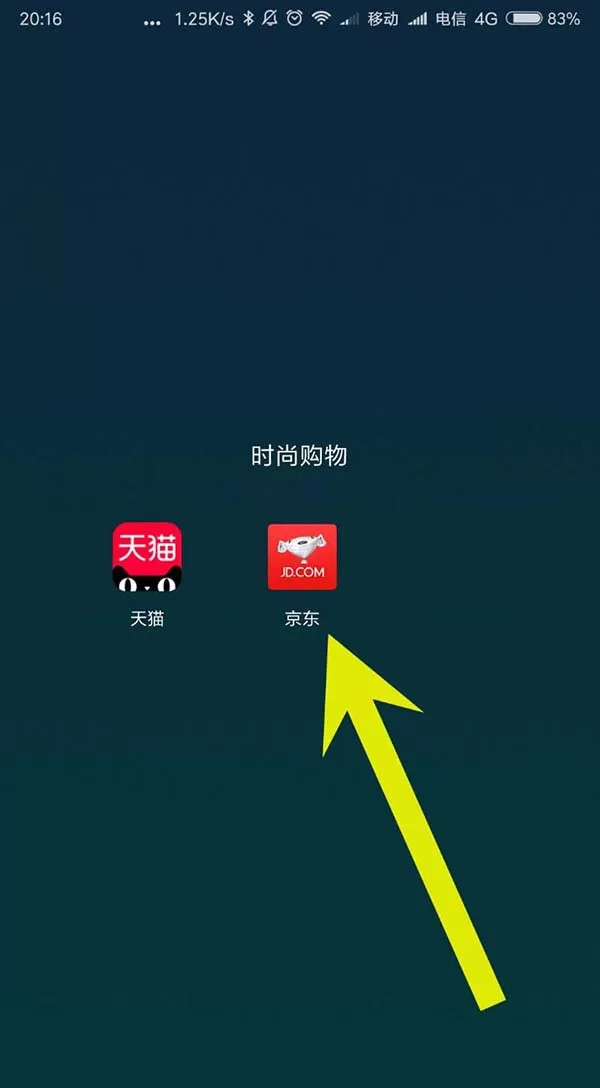 在京东app中查看年度账单以及年度关键词的具体步骤