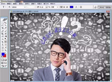 PS制作出弧形文字路径的详细操作