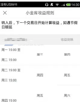 在京东钱包中查看小金库收益的具体操作方法