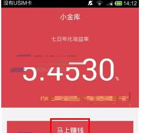 在京东钱包中查看小金库收益的具体操作方法