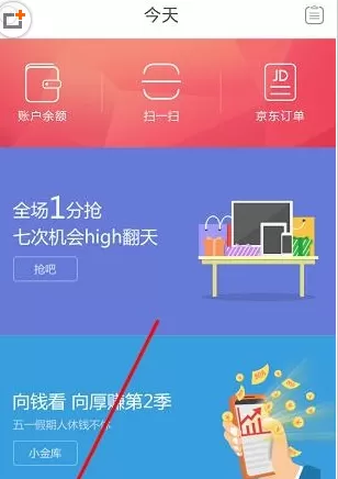 使用京东钱包充值话费的具体操作步骤
