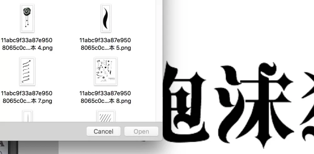ps制作出特效花边文字的操作流程