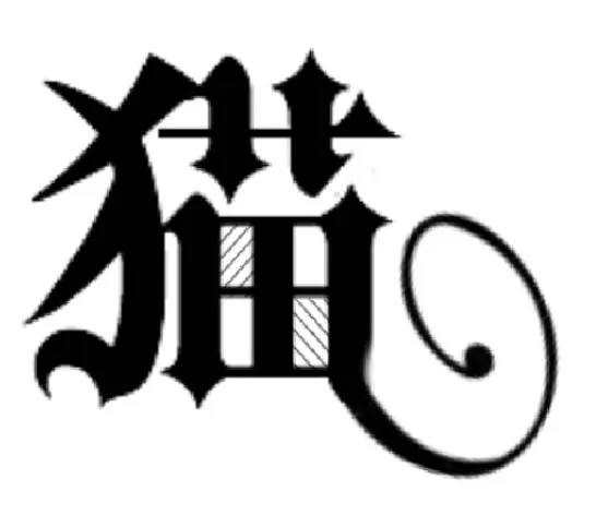 ps制作出特效花边文字的操作流程