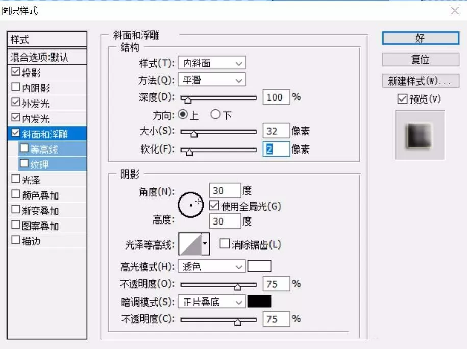 ps打造出彩色鹦鹉头像的操作流程
