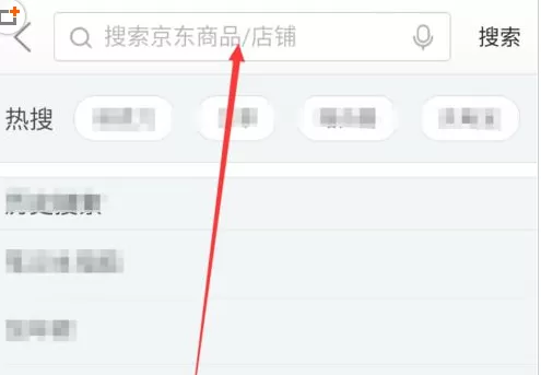 在手机京东app中降价通知功能开启的具体操作方法