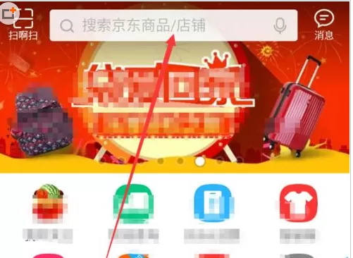 在手机京东app中降价通知功能开启的具体操作方法