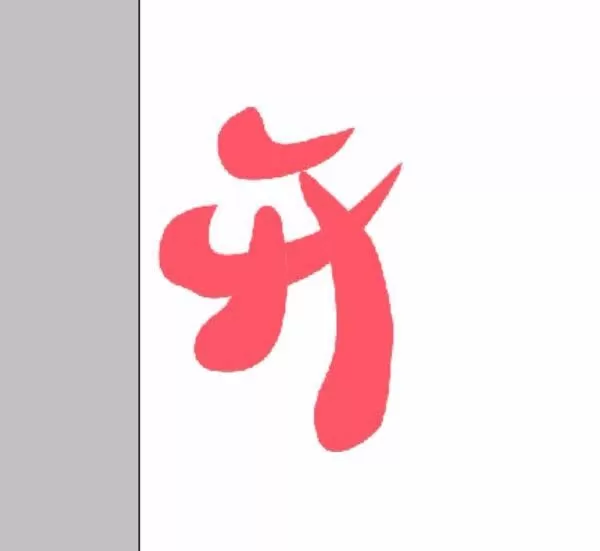PS制作出开学季艺术字的具体操作