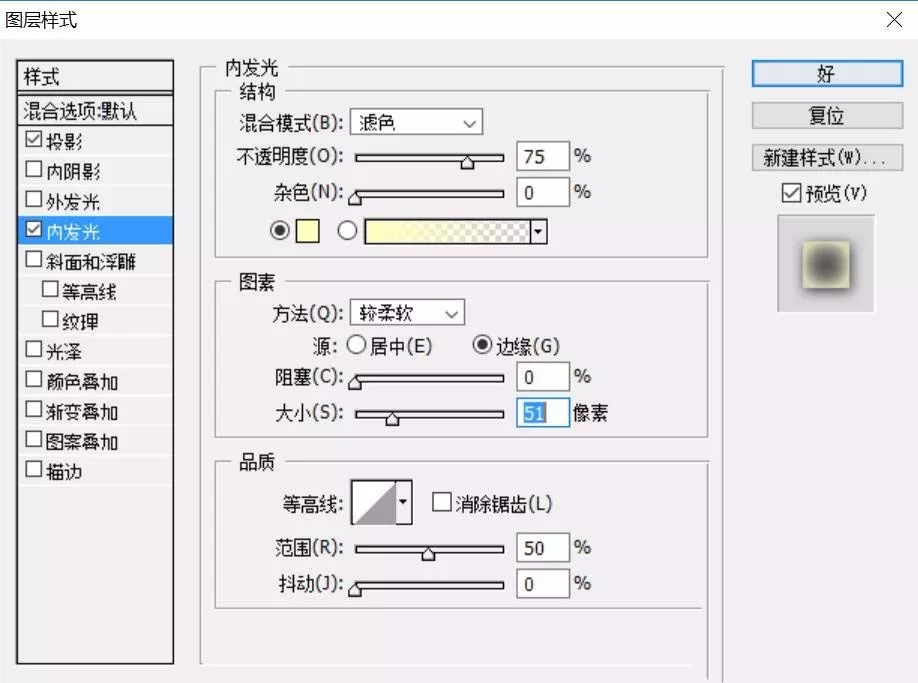 PS制作出开学季艺术字的具体操作