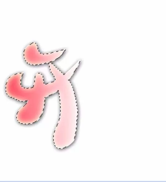 PS制作出开学季艺术字的具体操作