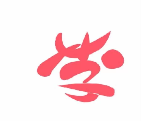 PS制作出开学季艺术字的具体操作