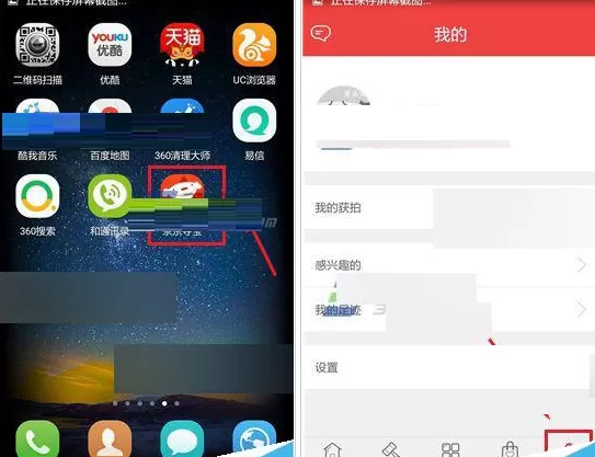 在京东夺宝中清理缓存的具体操作方法