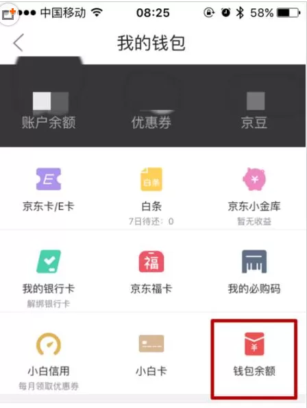 在京东app中使用金币兑换白条免息劵的具体操作方法