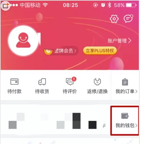 在京东app中使用金币兑换白条免息劵的具体操作方法