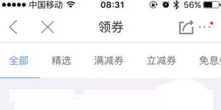 在京东app中使用金币兑换白条免息劵的具体操作方法