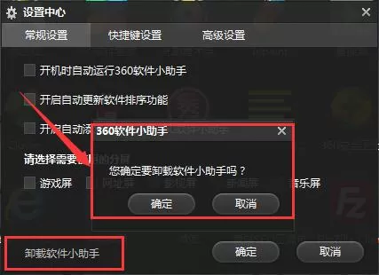 360软件小助手的详细使用技巧分享