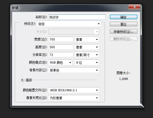 ps制作出斑点文字的操作步骤介绍