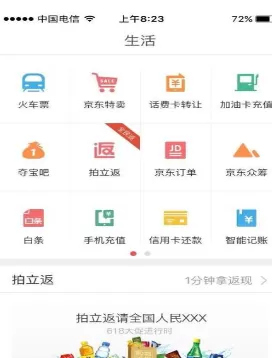 在京东钱包app中购买火车票的具体操作步骤