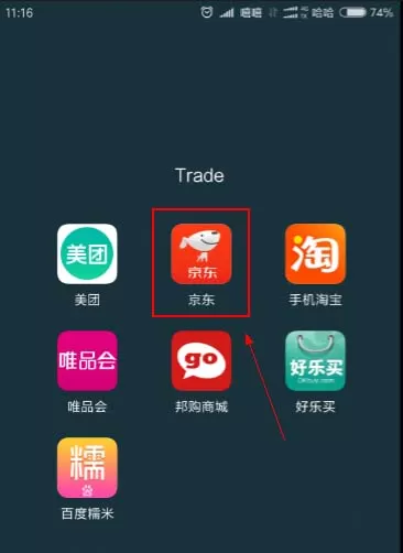 在京东app中为商品申请价格保护的具体操作步骤