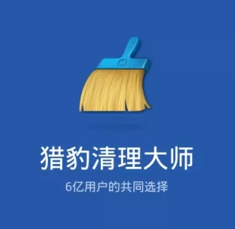 猎豹清理大师关闭热点新闻提醒的简单操作