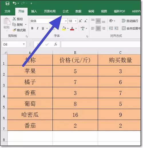 在excel2016中关闭函数自动计算的具体操作方法